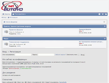 Tablet Screenshot of forum.butovonet.ru