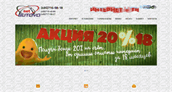 Desktop Screenshot of butovonet.ru