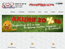 Tablet Screenshot of butovonet.ru
